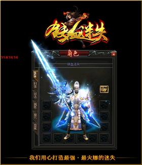 天龙八部私服骗子曝光。