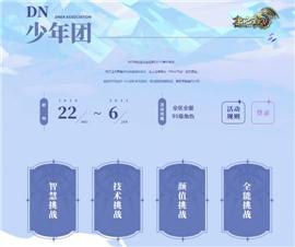 1.76烈火天龙八部私服。